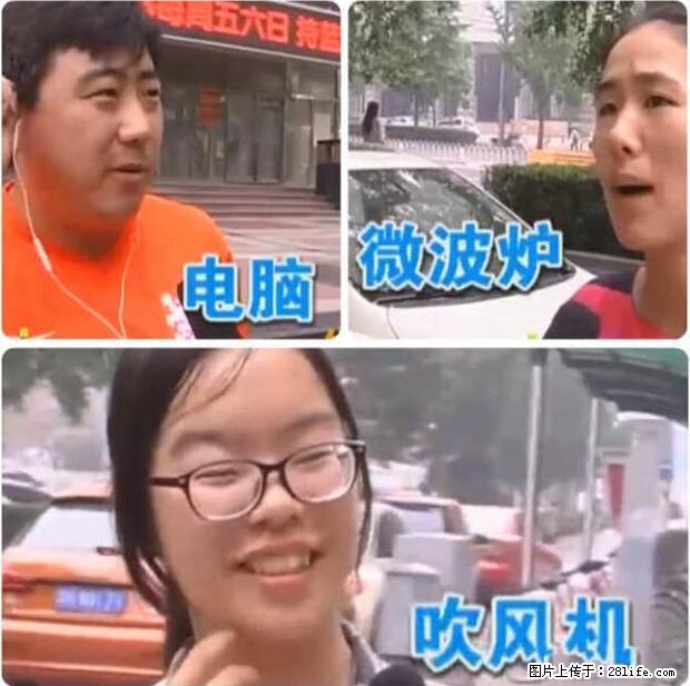 家里的辐射之王竟然是它！比微波炉还高2000倍 - 生活百科 - 忻州生活社区 - 忻州28生活网 xinzhou.28life.net