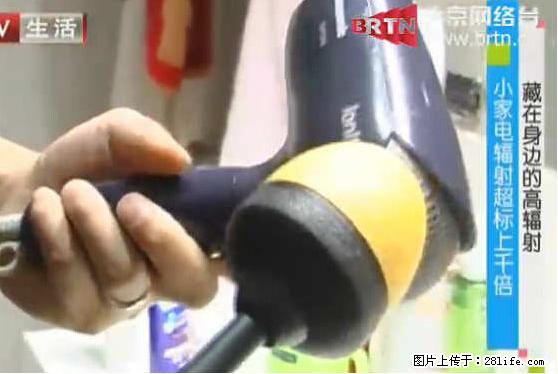 家里的辐射之王竟然是它！比微波炉还高2000倍 - 生活百科 - 忻州生活社区 - 忻州28生活网 xinzhou.28life.net