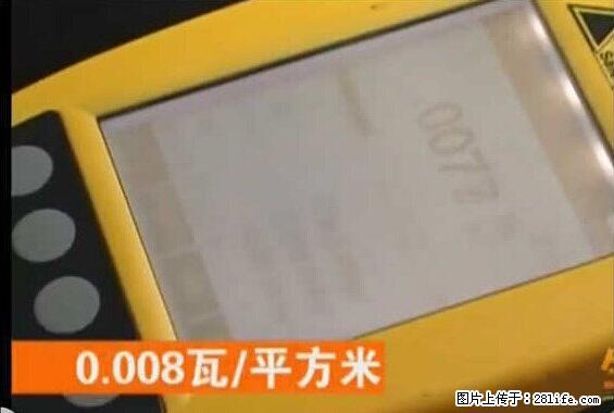 家里的辐射之王竟然是它！比微波炉还高2000倍 - 生活百科 - 忻州生活社区 - 忻州28生活网 xinzhou.28life.net