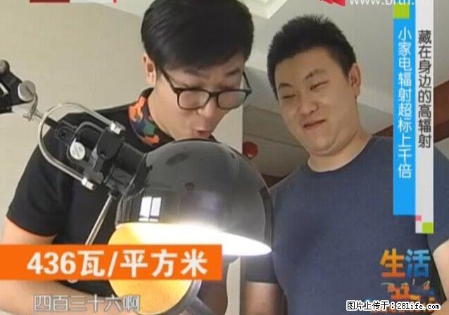 家里的辐射之王竟然是它！比微波炉还高2000倍 - 生活百科 - 忻州生活社区 - 忻州28生活网 xinzhou.28life.net