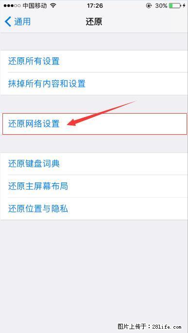 iPhone6S WIFI 不稳定的解决方法 - 生活百科 - 忻州生活社区 - 忻州28生活网 xinzhou.28life.net