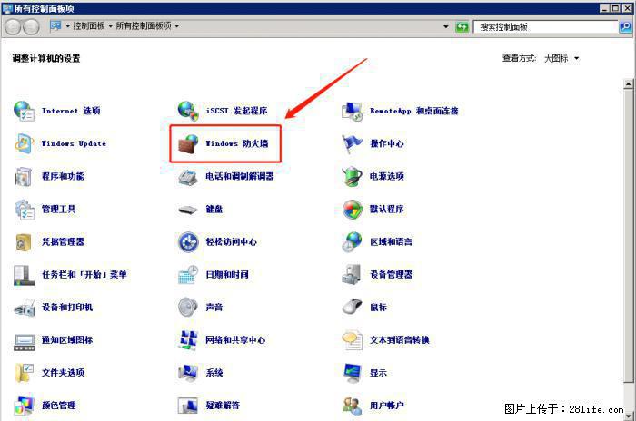 如何关闭局域网共享端口 - 生活百科 - 忻州生活社区 - 忻州28生活网 xinzhou.28life.net