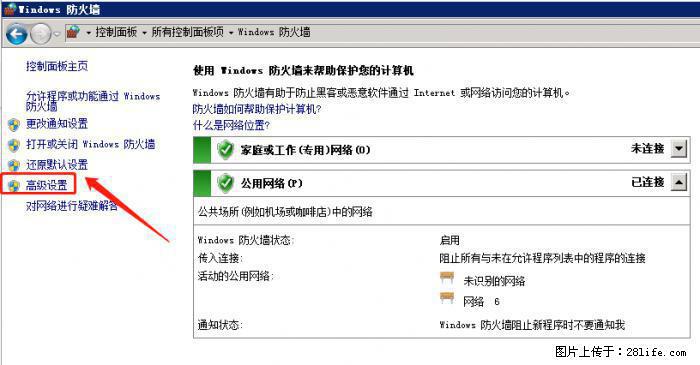 如何关闭局域网共享端口 - 生活百科 - 忻州生活社区 - 忻州28生活网 xinzhou.28life.net