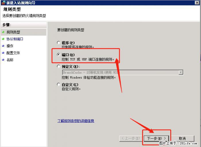 如何关闭局域网共享端口 - 生活百科 - 忻州生活社区 - 忻州28生活网 xinzhou.28life.net