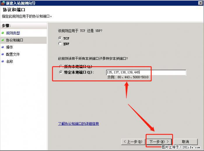 如何关闭局域网共享端口 - 生活百科 - 忻州生活社区 - 忻州28生活网 xinzhou.28life.net