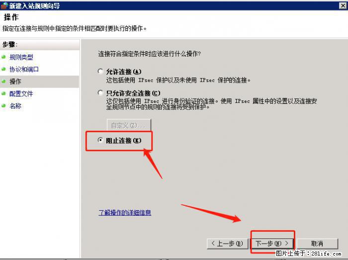 如何关闭局域网共享端口 - 生活百科 - 忻州生活社区 - 忻州28生活网 xinzhou.28life.net
