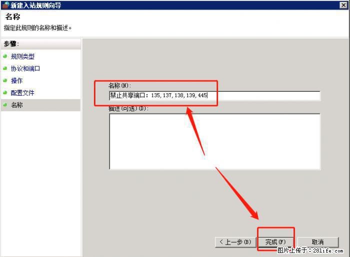 如何关闭局域网共享端口 - 生活百科 - 忻州生活社区 - 忻州28生活网 xinzhou.28life.net