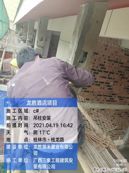 广西三象建筑安装工程有限公司：广西桂林市龙胜酒店项目 - 建材 - 居家生活 - 忻州分类信息 - 忻州28生活网 xinzhou.28life.net