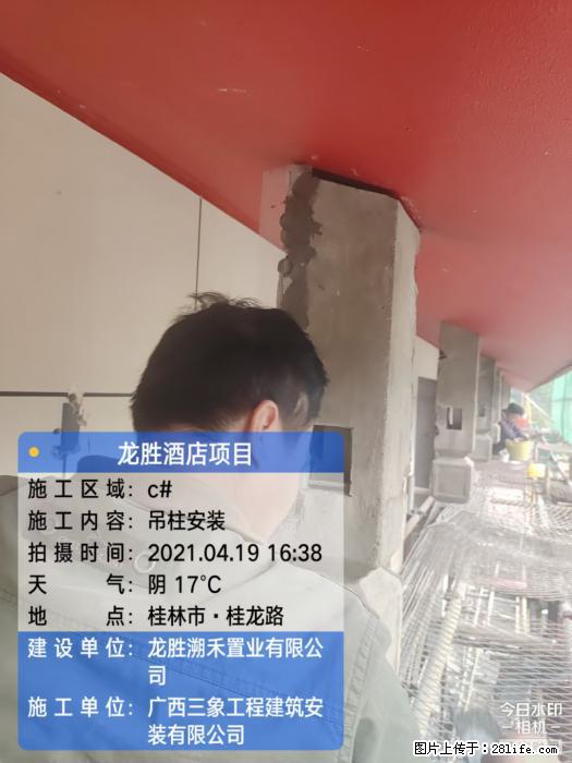 广西三象建筑安装工程有限公司：广西桂林市龙胜酒店项目 - 建材 - 居家生活 - 忻州分类信息 - 忻州28生活网 xinzhou.28life.net