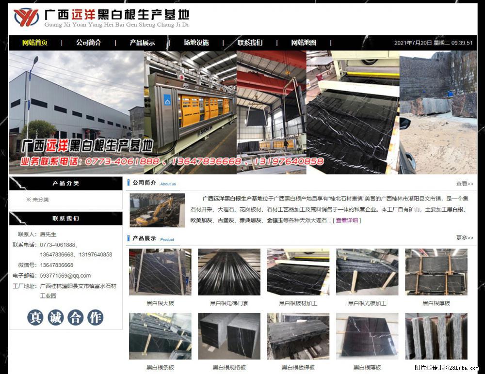广西远洋黑白根生产基地 shicai9.julong5.com - 网站推广 - 广告专区 - 忻州分类信息 - 忻州28生活网 xinzhou.28life.net