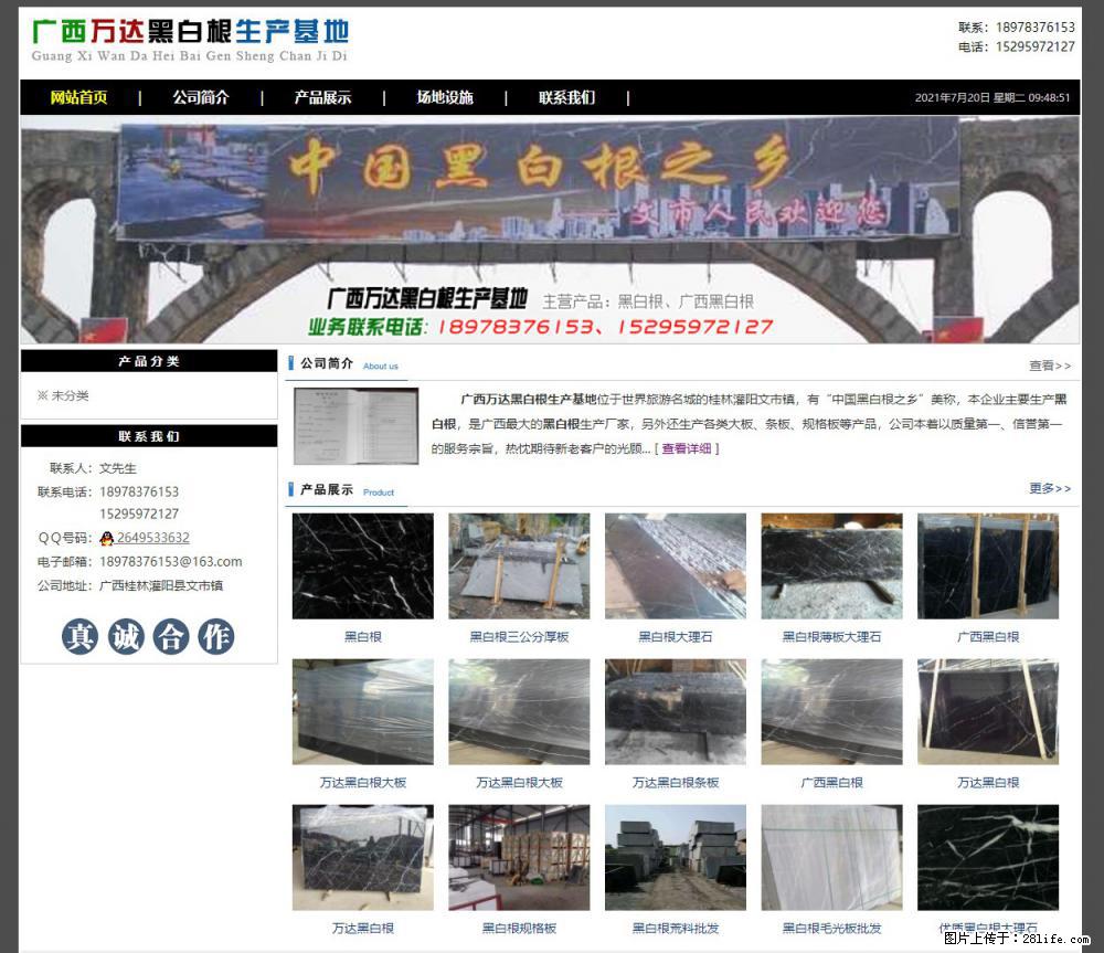 广西万达黑白根生产基地 www.shicai68.com - 网站推广 - 广告专区 - 忻州分类信息 - 忻州28生活网 xinzhou.28life.net