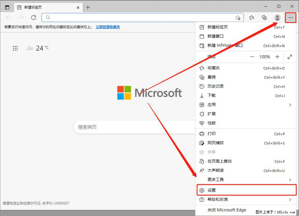 如何让win7以上的Microsoft Edge浏览器通过旧的IE访问指定网站？ - 生活百科 - 忻州生活社区 - 忻州28生活网 xinzhou.28life.net