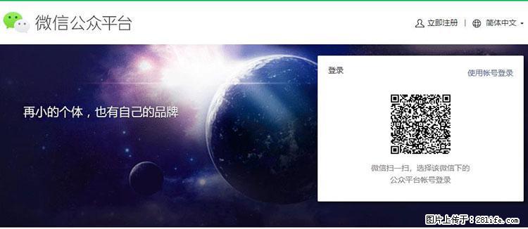 如何简单的让你开发的移动端网站在微信小程序里显示？ - 生活百科 - 忻州生活社区 - 忻州28生活网 xinzhou.28life.net