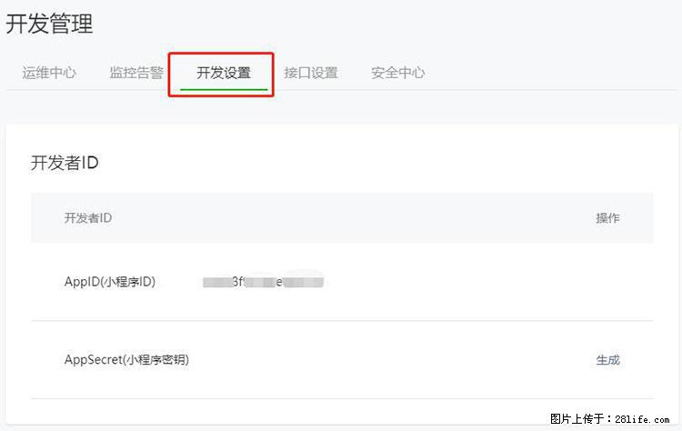 如何简单的让你开发的移动端网站在微信小程序里显示？ - 生活百科 - 忻州生活社区 - 忻州28生活网 xinzhou.28life.net