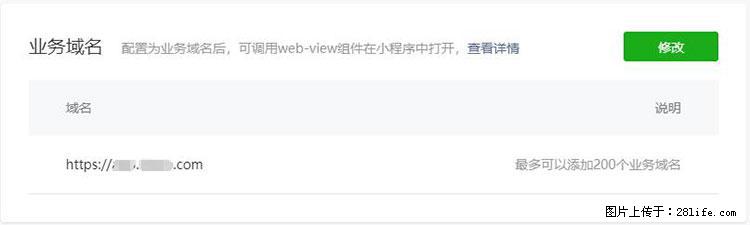 如何简单的让你开发的移动端网站在微信小程序里显示？ - 生活百科 - 忻州生活社区 - 忻州28生活网 xinzhou.28life.net