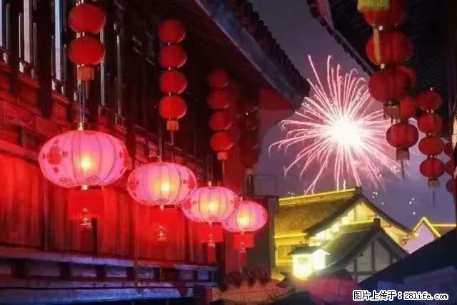 2022元宵节，祝大家节日快乐，虎年吉祥！ - 情感天地 - 忻州生活社区 - 忻州28生活网 xinzhou.28life.net