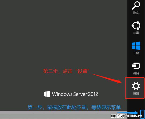 如何修改 Windows 2012 R2 远程桌面控制密码？ - 生活百科 - 忻州生活社区 - 忻州28生活网 xinzhou.28life.net