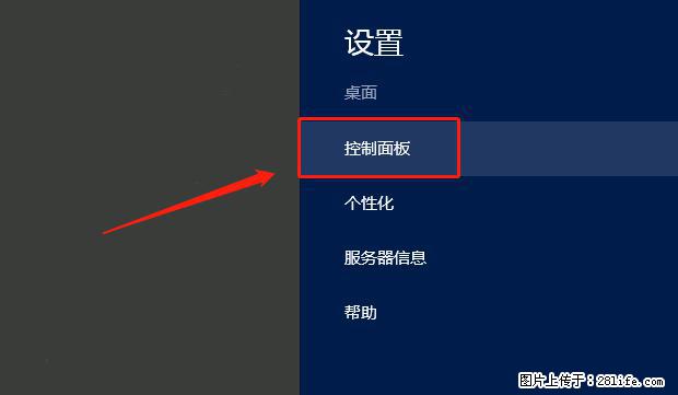 如何修改 Windows 2012 R2 远程桌面控制密码？ - 生活百科 - 忻州生活社区 - 忻州28生活网 xinzhou.28life.net