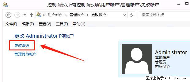 如何修改 Windows 2012 R2 远程桌面控制密码？ - 生活百科 - 忻州生活社区 - 忻州28生活网 xinzhou.28life.net