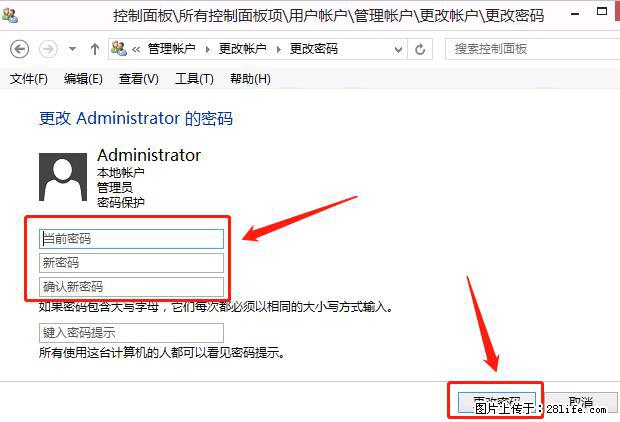如何修改 Windows 2012 R2 远程桌面控制密码？ - 生活百科 - 忻州生活社区 - 忻州28生活网 xinzhou.28life.net