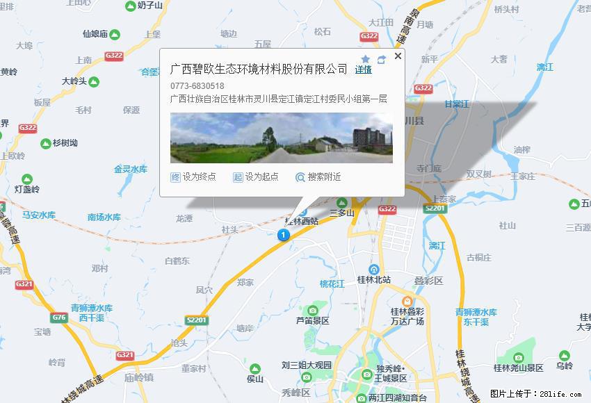 广西碧欧生态环境材料股份有限公司 bioeem.julong5.com - 新手上路 - 忻州生活社区 - 忻州28生活网 xinzhou.28life.net