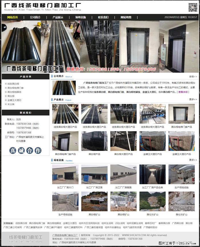 广西线条电梯门套加工厂 www.shicai19.com - 网站推广 - 广告专区 - 忻州分类信息 - 忻州28生活网 xinzhou.28life.net