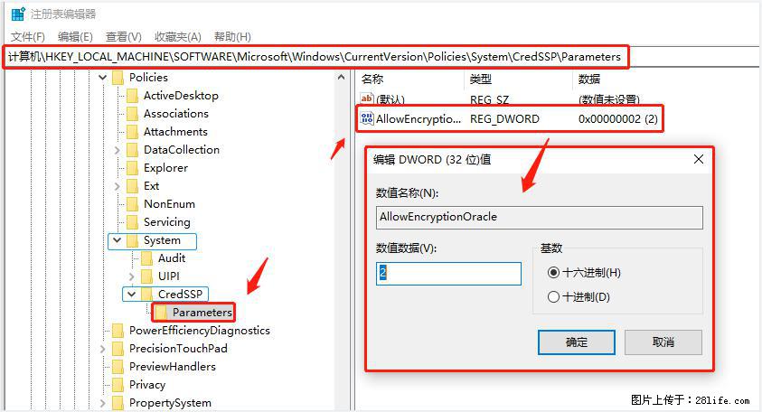 远程桌面连接，出现“身份验证错误，要求的函数不受支持“，解决方案 - 生活百科 - 忻州生活社区 - 忻州28生活网 xinzhou.28life.net