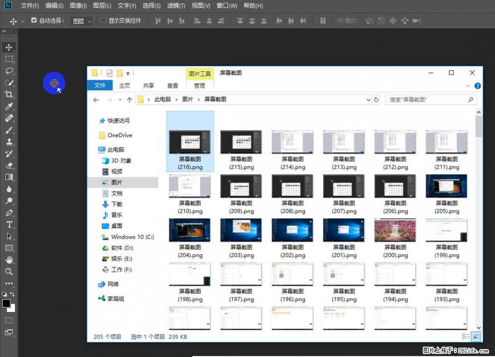 Photoshop不能直接拖拽打开图片的解决办法 - 生活百科 - 忻州生活社区 - 忻州28生活网 xinzhou.28life.net