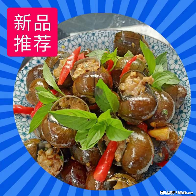 （舌尖上的乡村）灌阳：让人口齿留香的田螺酿 - 2023年07月31日 桂林日报第6版刊发 - 餐饮美食 - 饮食特产 - 忻州分类信息 - 忻州28生活网 xinzhou.28life.net