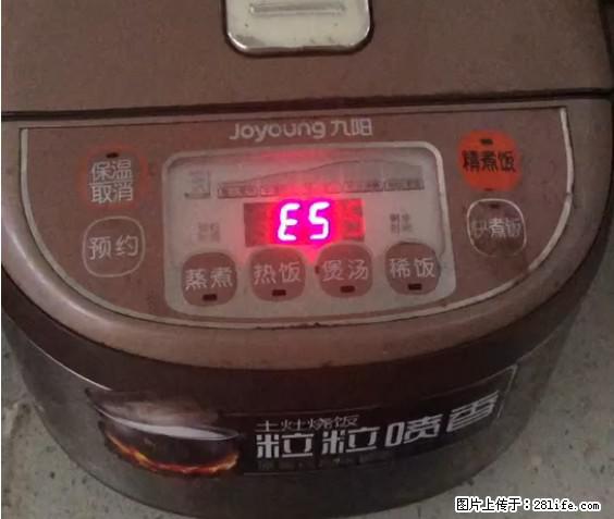 九阳电饭锅,显示屏出现E5是什么问题? - 生活百科 - 忻州生活社区 - 忻州28生活网 xinzhou.28life.net