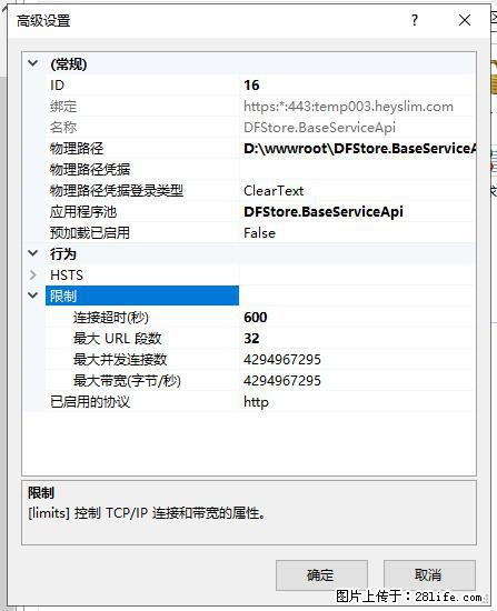 IIS7上传大文件报错：未显示页面，因为请求实体过大，HPPT状态码为413错误。 - 生活百科 - 忻州生活社区 - 忻州28生活网 xinzhou.28life.net