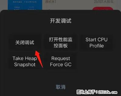 微信小程序正式版左上角出现vConsole按钮，如何去掉？ - 生活百科 - 忻州生活社区 - 忻州28生活网 xinzhou.28life.net