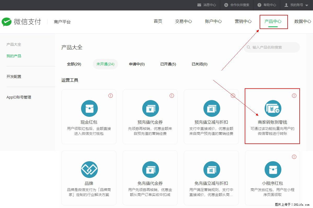 微信小程序开发，如何实现提现到用户微信钱包？ - 生活百科 - 忻州生活社区 - 忻州28生活网 xinzhou.28life.net