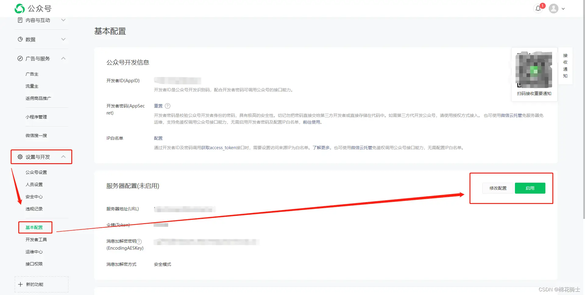 微信公众号自定义菜单如何与服务器配置同时启用 - 生活百科 - 忻州生活社区 - 忻州28生活网 xinzhou.28life.net