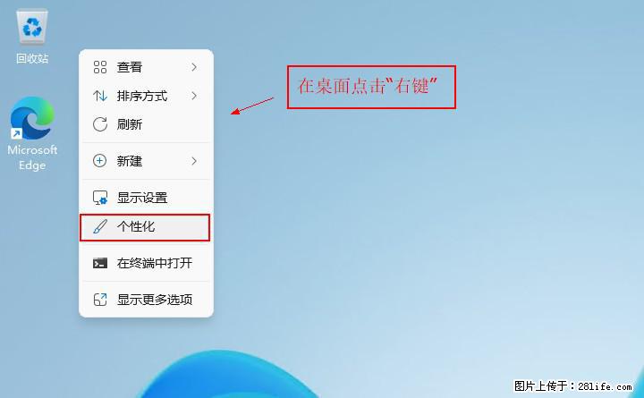 Windows server 2025 如何显示桌面图标？ - 生活百科 - 忻州生活社区 - 忻州28生活网 xinzhou.28life.net