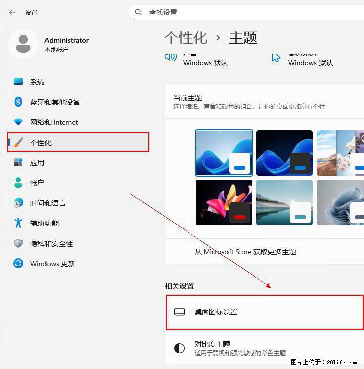 Windows server 2025 如何显示桌面图标？ - 生活百科 - 忻州生活社区 - 忻州28生活网 xinzhou.28life.net