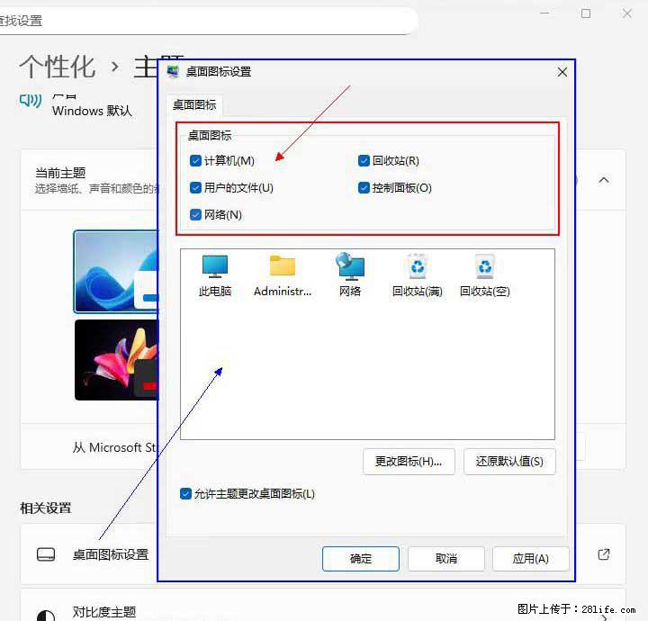 Windows server 2025 如何显示桌面图标？ - 生活百科 - 忻州生活社区 - 忻州28生活网 xinzhou.28life.net