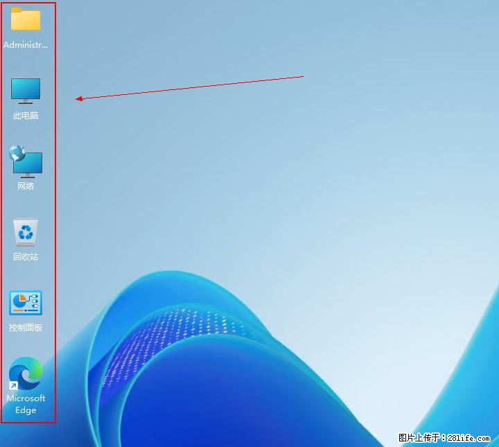 Windows server 2025 如何显示桌面图标？ - 生活百科 - 忻州生活社区 - 忻州28生活网 xinzhou.28life.net
