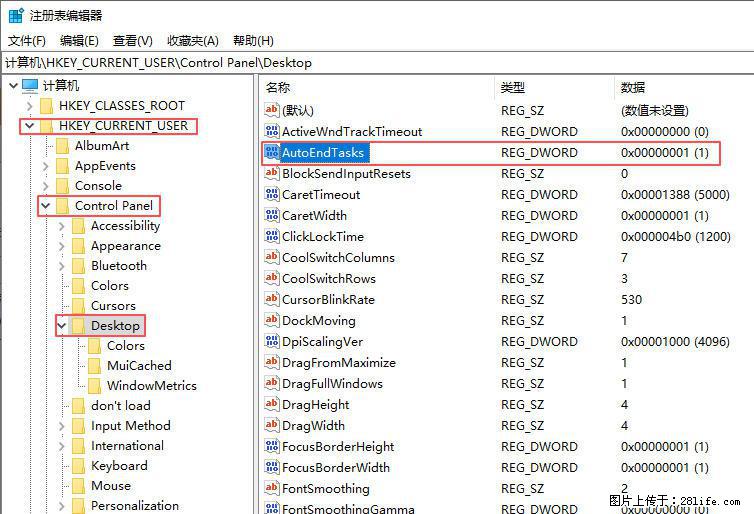 电脑windows10如何设置关机时自动结束任务快速关机 - 生活百科 - 忻州生活社区 - 忻州28生活网 xinzhou.28life.net