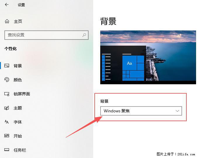 如何去掉桌面上的“了解此图片” - 生活百科 - 忻州生活社区 - 忻州28生活网 xinzhou.28life.net