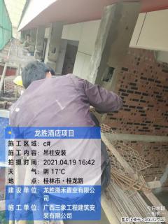 广西三象建筑安装工程有限公司：广西桂林市龙胜酒店项目 - 忻州28生活网 xinzhou.28life.net