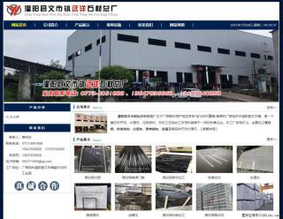灌阳县文市镇远洋石材总厂 shicai158.julong5.com - 忻州28生活网 xinzhou.28life.net