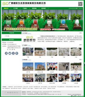 广西碧欧生态环境材料股份有限公司 bioeem.julong5.com - 忻州28生活网 xinzhou.28life.net