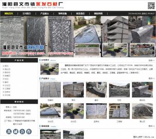 墓石 - 灌阳县文市镇永发石材厂 www.shicai89.com - 忻州28生活网 xinzhou.28life.net