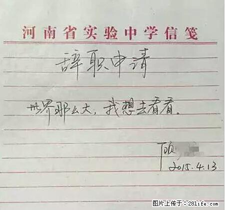辞掉工作周游世界？现在他们在洗厕所…… - 游山玩水 - 忻州生活社区 - 忻州28生活网 xinzhou.28life.net