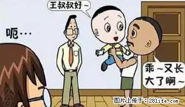 笑癫了!一女的怀孕三年未生,他终于忍不住了... - 娱乐八卦 - 忻州生活社区 - 忻州28生活网 xinzhou.28life.net