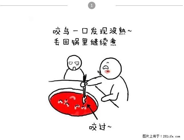千万不要和这9种哈卵一起吃火锅！ - 美食天地 - 忻州生活社区 - 忻州28生活网 xinzhou.28life.net