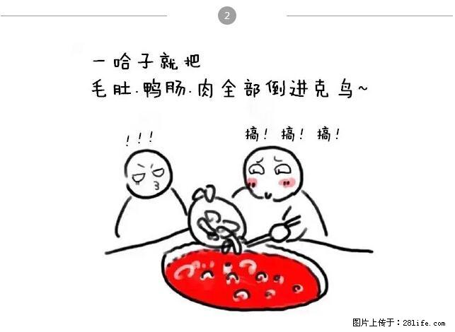 千万不要和这9种哈卵一起吃火锅！ - 美食天地 - 忻州生活社区 - 忻州28生活网 xinzhou.28life.net