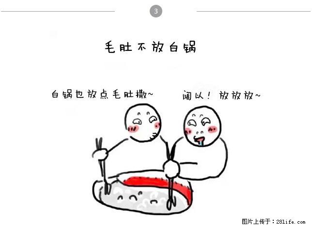 千万不要和这9种哈卵一起吃火锅！ - 美食天地 - 忻州生活社区 - 忻州28生活网 xinzhou.28life.net