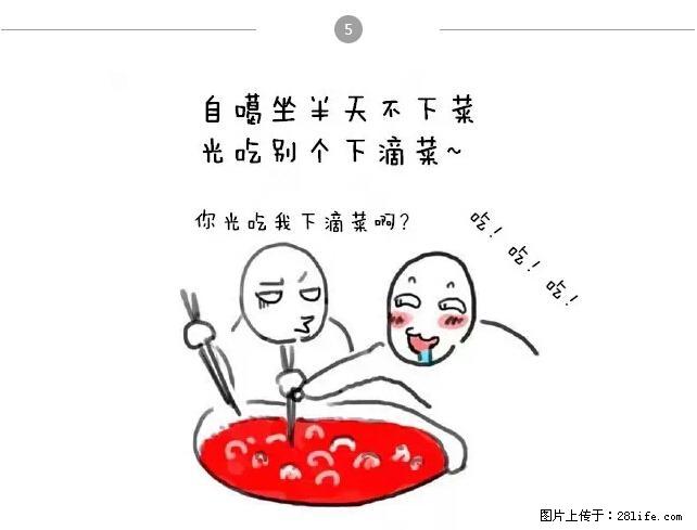 千万不要和这9种哈卵一起吃火锅！ - 美食天地 - 忻州生活社区 - 忻州28生活网 xinzhou.28life.net
